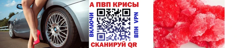 APVP Соль  Купить где  Анапа 