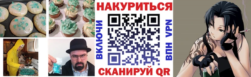 Купить где  Анапа  Печенье с ТГК марихуана 