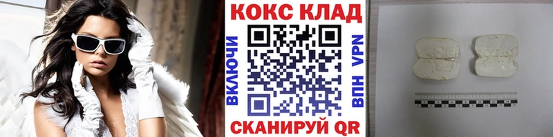 Cocaine 98%  Купить где  Анапа 