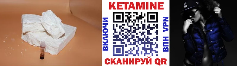 КЕТАМИН VHQ  Купить где  Анапа 
